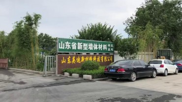 公司大门
